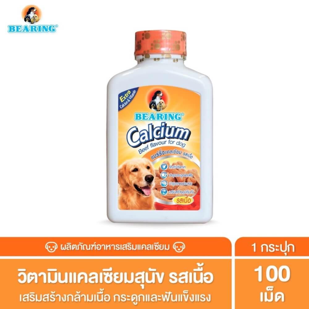 อาหารเสริมสุนัข BEARING สูตร CALCIUM แบบเม็ด รสเนื้อ ขนาด 135G 100 เม็ด/กระปุก_2